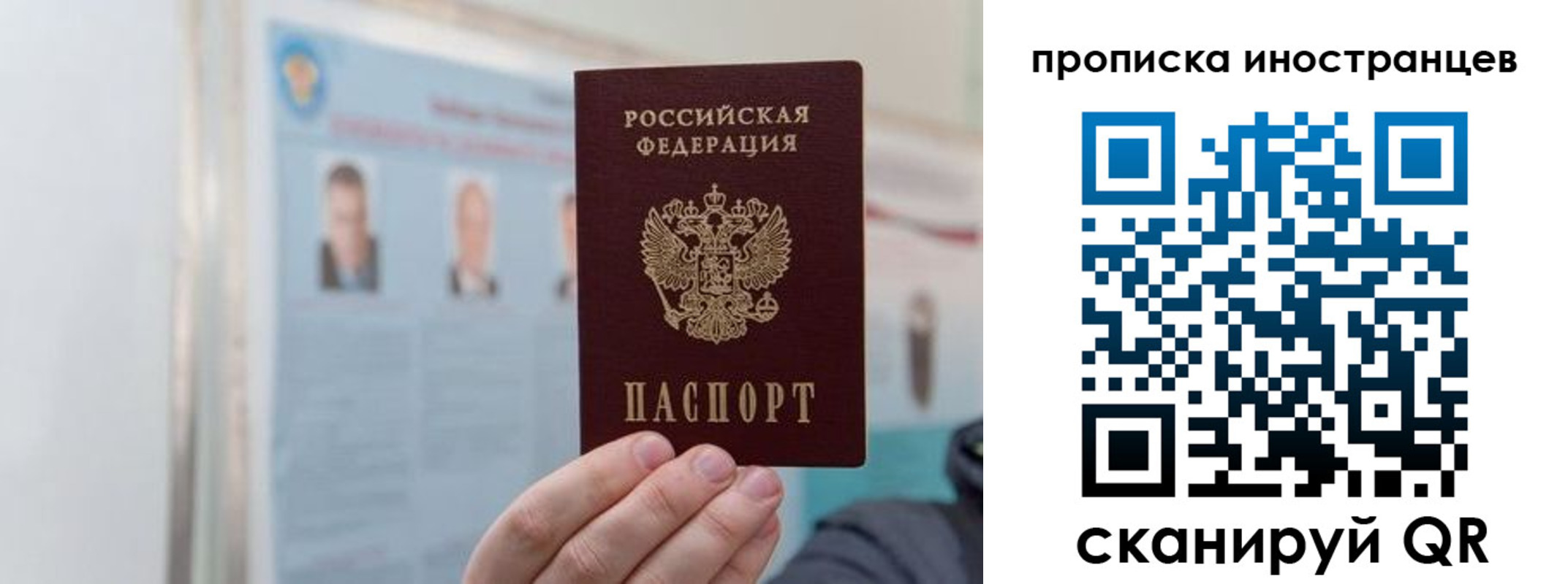 прописка паспорт в Артёме