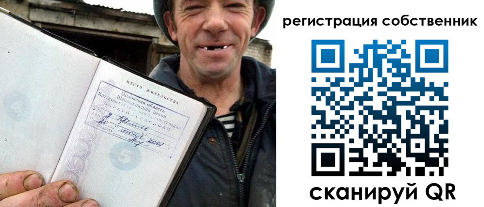 временная регистрация надежно в Артёме