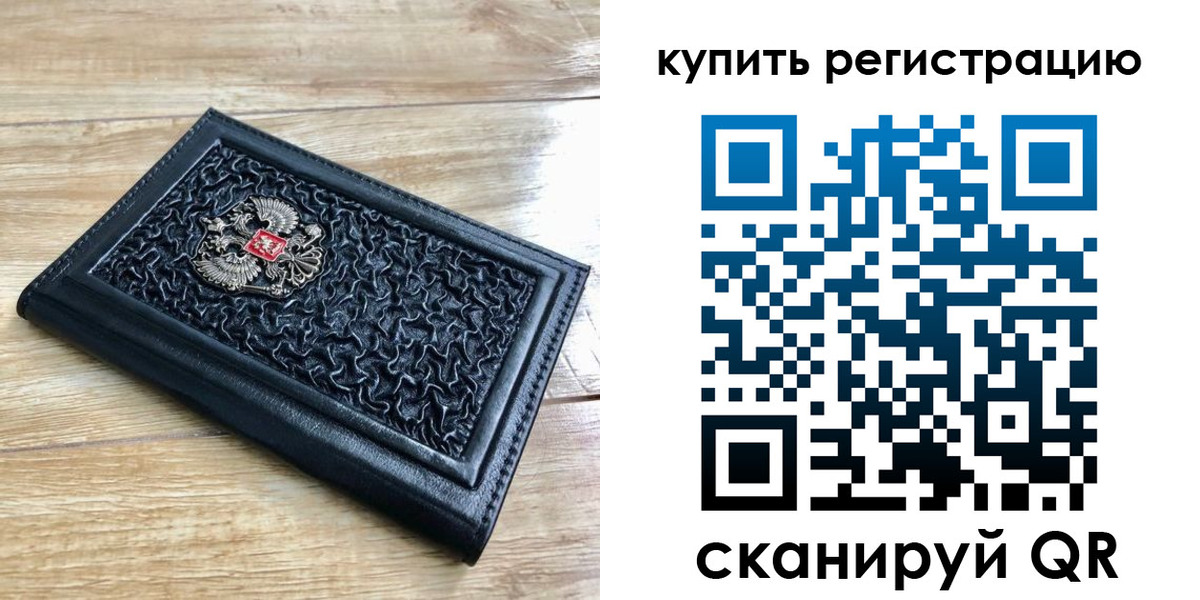 временная регистрация адрес в Артёме