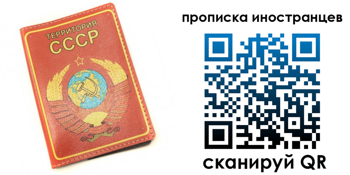 временная регистрация купить в Артёме