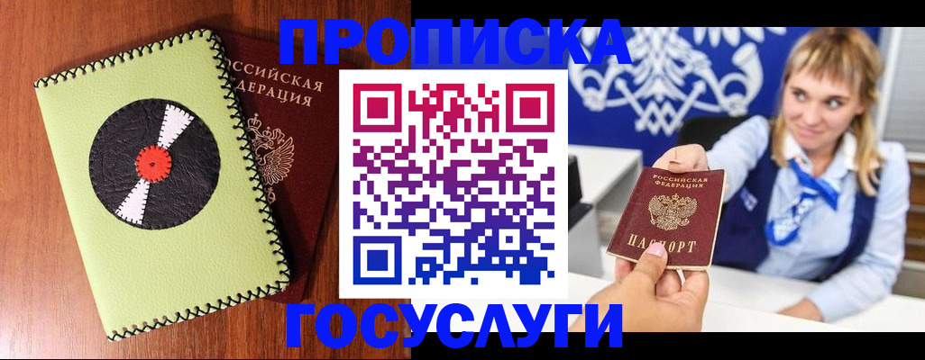 временная регистрация собственник в Артёме