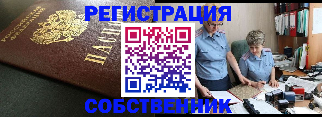 временная прописка в Артёме