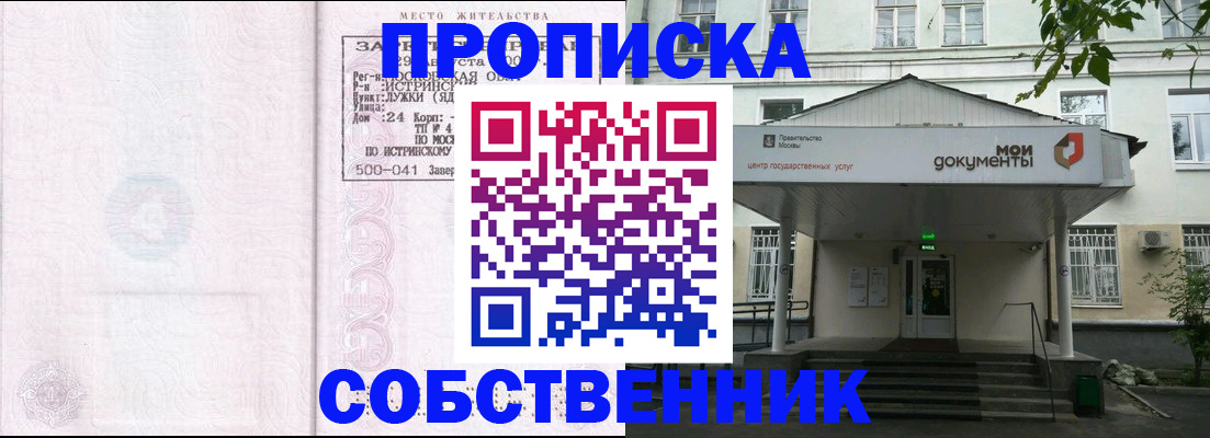 миграционный учет в Артёме