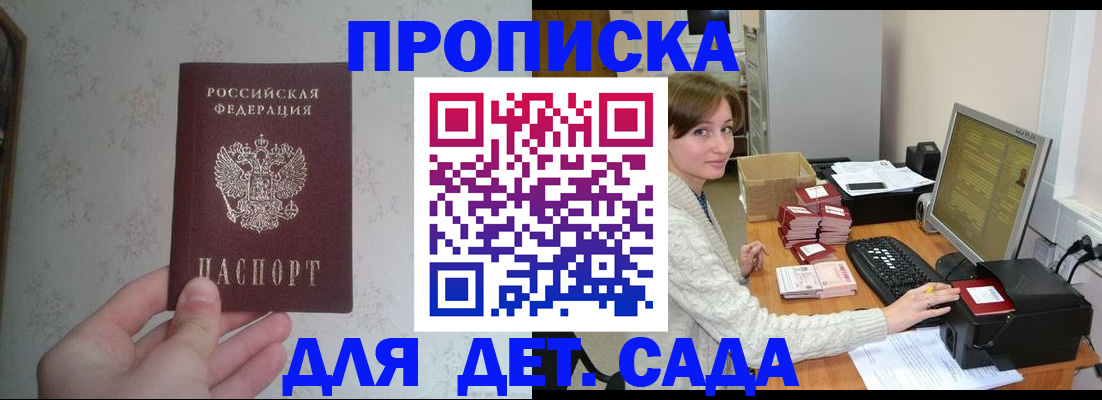 прописка иностранных граждан в Артёме