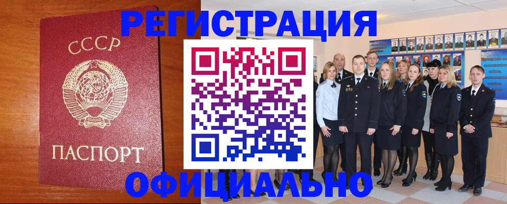 прописка паспорт в Артёме