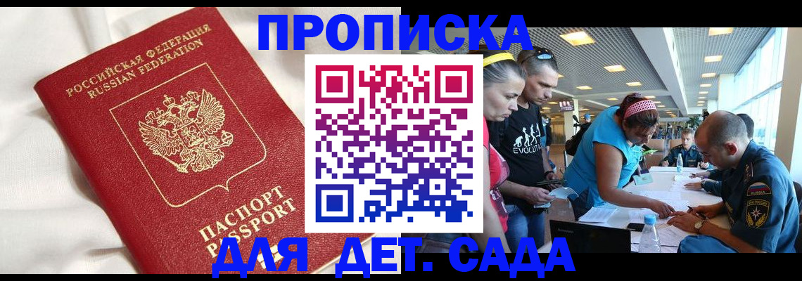 временная регистрация адрес в Артёме