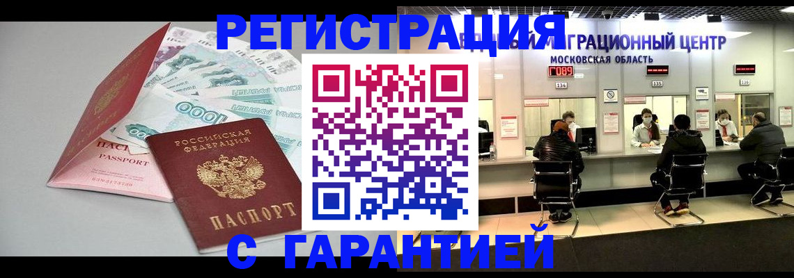 прописка в квартире в Артёме